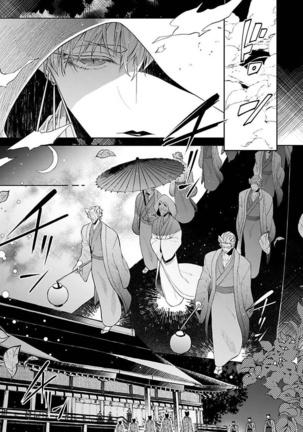 Bakemono no Hanayome | 怪物的新娘 1-4 Page #4
