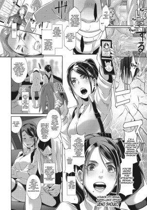 SDPO ~Seimukan no Susume~ Page #13