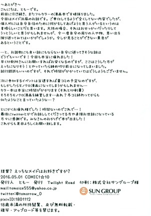 Teitoku? Ecchi na Maid wa Osuki desu ka? Page #13