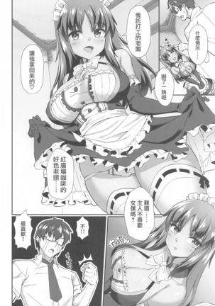 Shitara-chan to no Kyuujitsu 2 Page #4