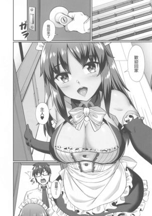 Shitara-chan to no Kyuujitsu 2 Page #3