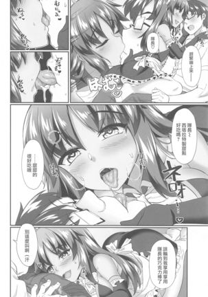 Shitara-chan to no Kyuujitsu 2 - Page 6