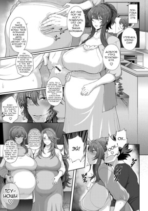 Toshiue Zukushi Jukushita Sanshimai  | The Three Older, Mature Sisters Next Door  3-4 - Page 44
