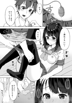 Pantsu Wasurete Hatsu Ecchi!? Nuresugichatte Tomaranai 1-4 - Page 58