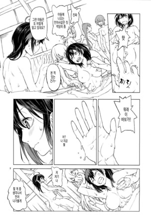Chiisana Chinjufu no Yamashigure Page #8