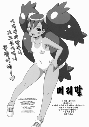 Hikaribon Plus Ichi | 히카리 책 플러스 원 - Page 2