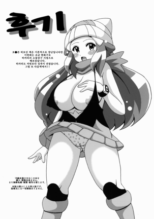 Hikaribon Plus Ichi | 히카리 책 플러스 원 Page #16