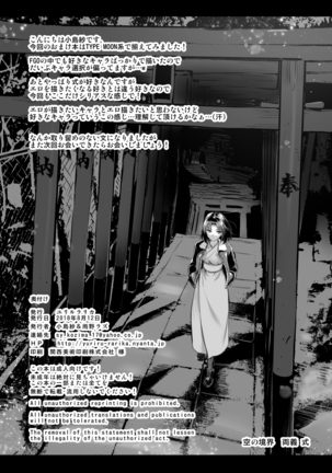 邪ンヌカラーイラストまとめ Page #23