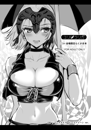 邪ンヌカラーイラストまとめ Page #16