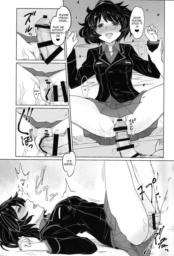 Itsumi-kun to Akiyama-san | Itsumi-kun and Akiyama-san