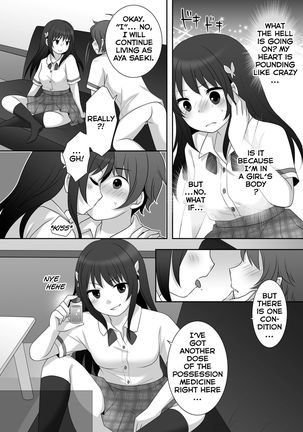 Joshi ni Hyoui shita Ore to Date shiyo! Page #26