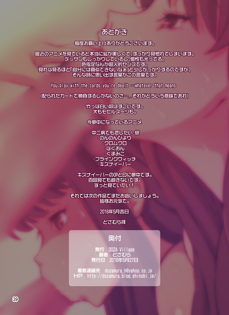 Boku no Mama Boku no Ane  {doujins.com}