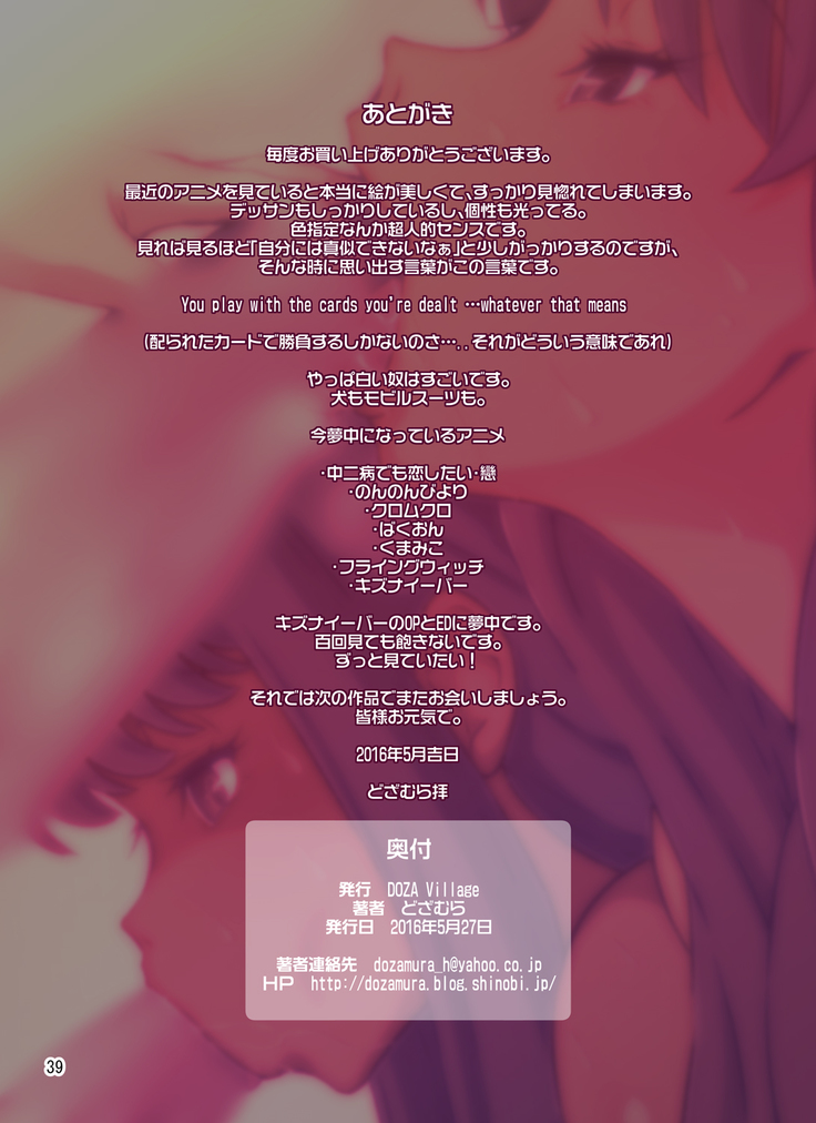 Boku no Mama Boku no Ane  {doujins.com}
