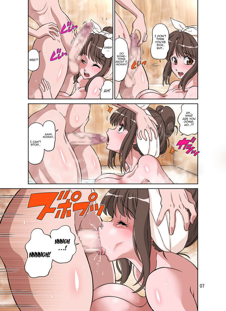 Boku no Mama Boku no Ane  {doujins.com}