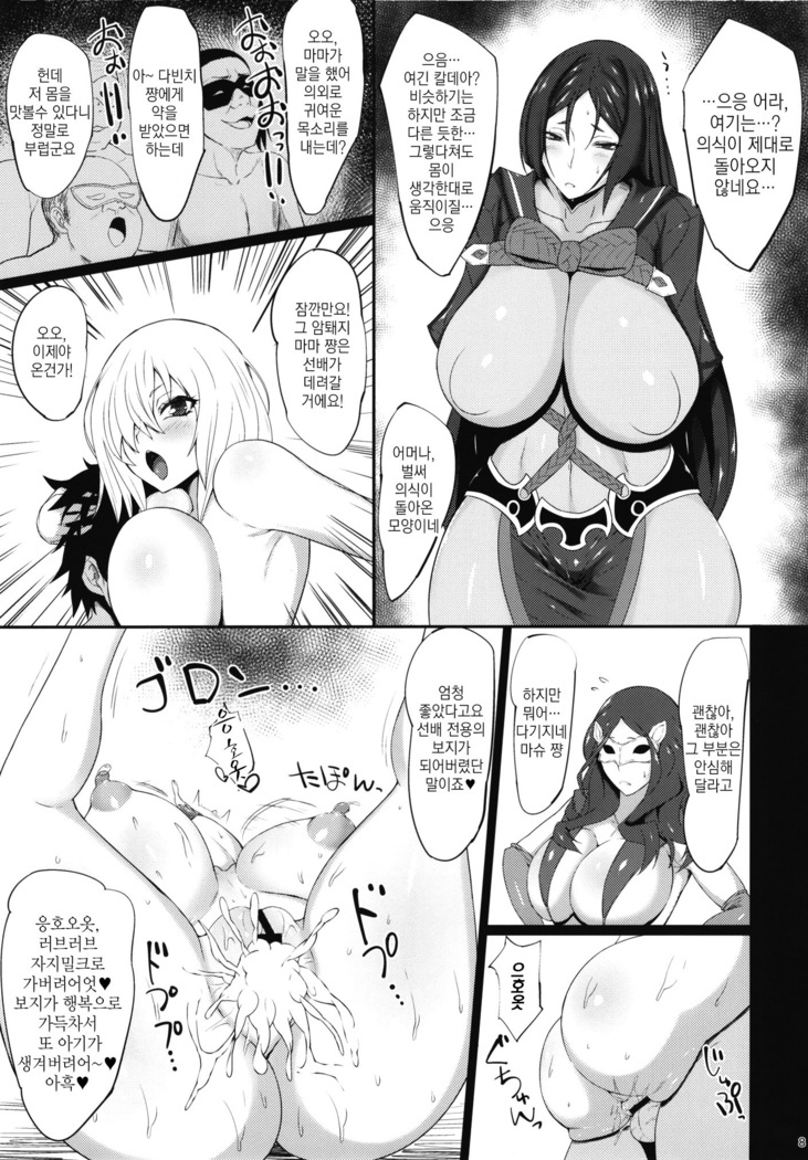 Mesudea Mesubutaka Raikou Kitan | 메스데아 암퇘지화 라이코 기담