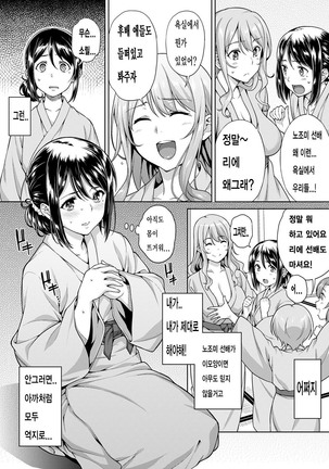 Yarisa no Jittai Ch. 3-4 Page #42