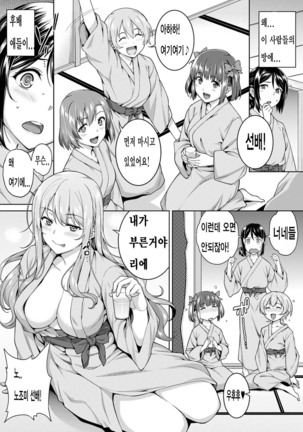 Yarisa no Jittai Ch. 3-4 Page #41