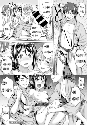 Yarisa no Jittai Ch. 3-4 Page #52