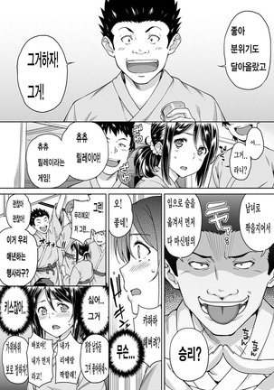Yarisa no Jittai Ch. 3-4 Page #44
