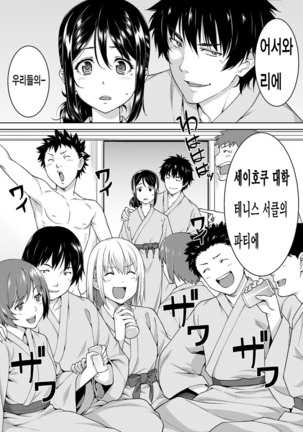 Yarisa no Jittai Ch. 3-4 Page #39