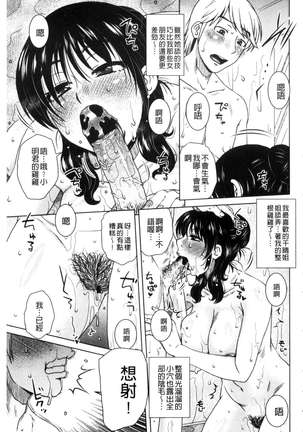 Uchi no Shachou no Hamedere Inkatsu - Our President is HAME-DERE in Licentious sex life. Page #176