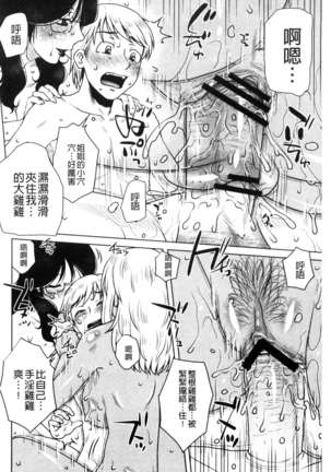 Uchi no Shachou no Hamedere Inkatsu - Our President is HAME-DERE in Licentious sex life. Page #99