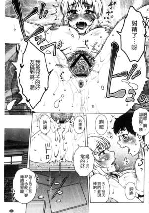 Uchi no Shachou no Hamedere Inkatsu - Our President is HAME-DERE in Licentious sex life. Page #166