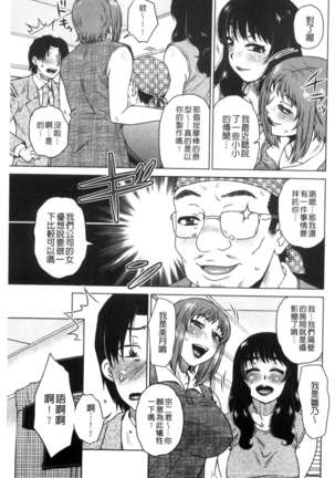 Uchi no Shachou no Hamedere Inkatsu - Our President is HAME-DERE in Licentious sex life. - Page 72