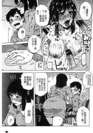 Uchi no Shachou no Hamedere Inkatsu - Our President is HAME-DERE in Licentious sex life. Page #130