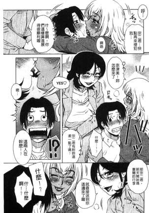 Uchi no Shachou no Hamedere Inkatsu - Our President is HAME-DERE in Licentious sex life. Page #26