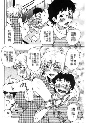 Uchi no Shachou no Hamedere Inkatsu - Our President is HAME-DERE in Licentious sex life. - Page 149