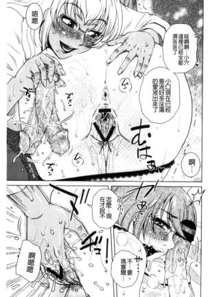 Uchi no Shachou no Hamedere Inkatsu - Our President is HAME-DERE in Licentious sex life. Page #40