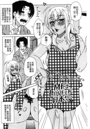 Uchi no Shachou no Hamedere Inkatsu - Our President is HAME-DERE in Licentious sex life. - Page 9