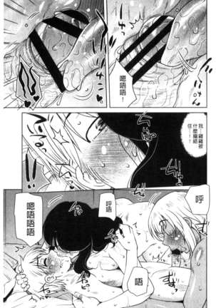 Uchi no Shachou no Hamedere Inkatsu - Our President is HAME-DERE in Licentious sex life. Page #94