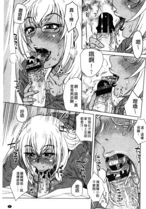 Uchi no Shachou no Hamedere Inkatsu - Our President is HAME-DERE in Licentious sex life. Page #14