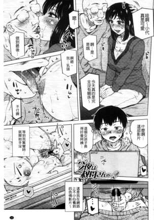 Uchi no Shachou no Hamedere Inkatsu - Our President is HAME-DERE in Licentious sex life. Page #128