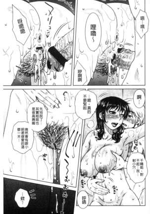 Uchi no Shachou no Hamedere Inkatsu - Our President is HAME-DERE in Licentious sex life. Page #186