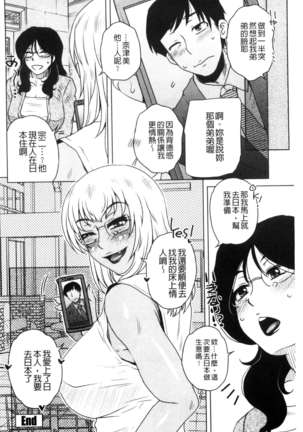 Uchi no Shachou no Hamedere Inkatsu - Our President is HAME-DERE in Licentious sex life. - Page 107