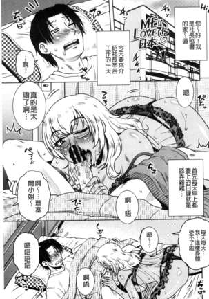 Uchi no Shachou no Hamedere Inkatsu - Our President is HAME-DERE in Licentious sex life. - Page 188