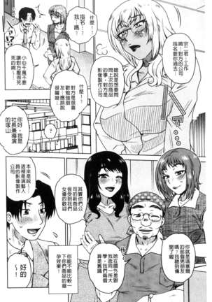 Uchi no Shachou no Hamedere Inkatsu - Our President is HAME-DERE in Licentious sex life. Page #71