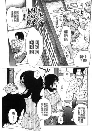 Uchi no Shachou no Hamedere Inkatsu - Our President is HAME-DERE in Licentious sex life. Page #50