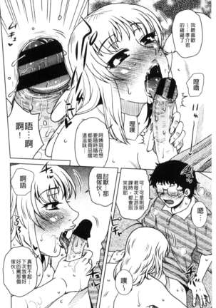 Uchi no Shachou no Hamedere Inkatsu - Our President is HAME-DERE in Licentious sex life. Page #153