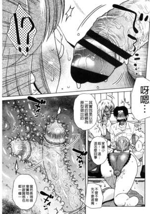 Uchi no Shachou no Hamedere Inkatsu - Our President is HAME-DERE in Licentious sex life. - Page 36