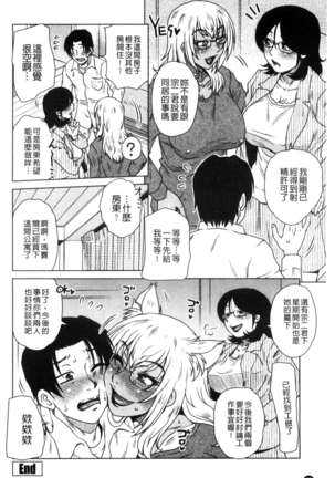 Uchi no Shachou no Hamedere Inkatsu - Our President is HAME-DERE in Licentious sex life. - Page 27