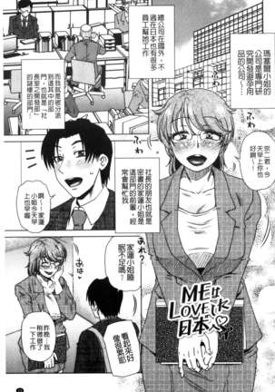 Uchi no Shachou no Hamedere Inkatsu - Our President is HAME-DERE in Licentious sex life. Page #28