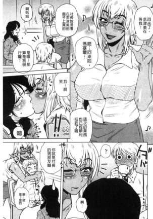 Uchi no Shachou no Hamedere Inkatsu - Our President is HAME-DERE in Licentious sex life. - Page 90