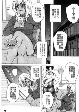 Uchi no Shachou no Hamedere Inkatsu - Our President is HAME-DERE in Licentious sex life. - Page 10