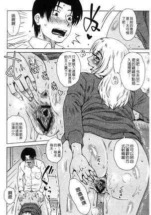 Uchi no Shachou no Hamedere Inkatsu - Our President is HAME-DERE in Licentious sex life. - Page 17