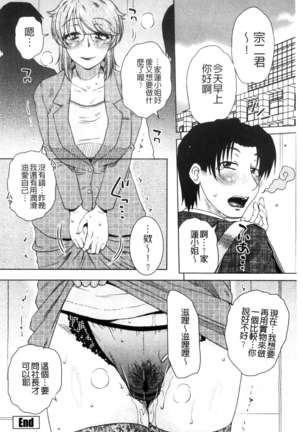 Uchi no Shachou no Hamedere Inkatsu - Our President is HAME-DERE in Licentious sex life. - Page 47