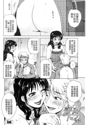 Uchi no Shachou no Hamedere Inkatsu - Our President is HAME-DERE in Licentious sex life. Page #187